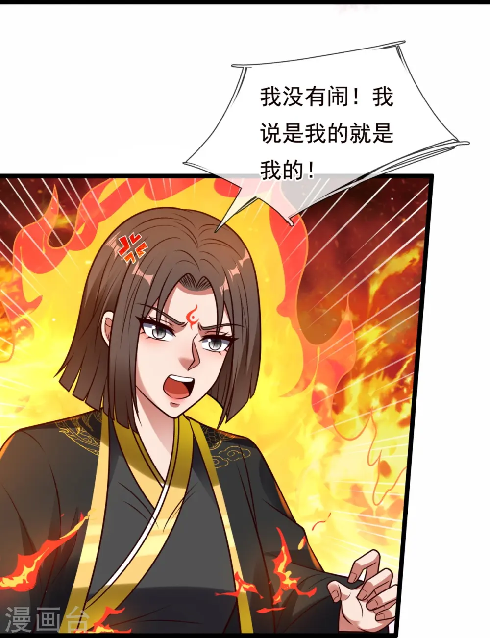 第322话 入魔 第30页
