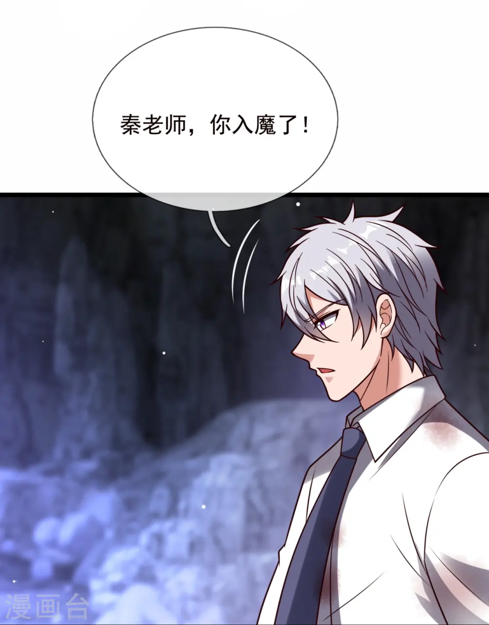 第322话 入魔 第31页