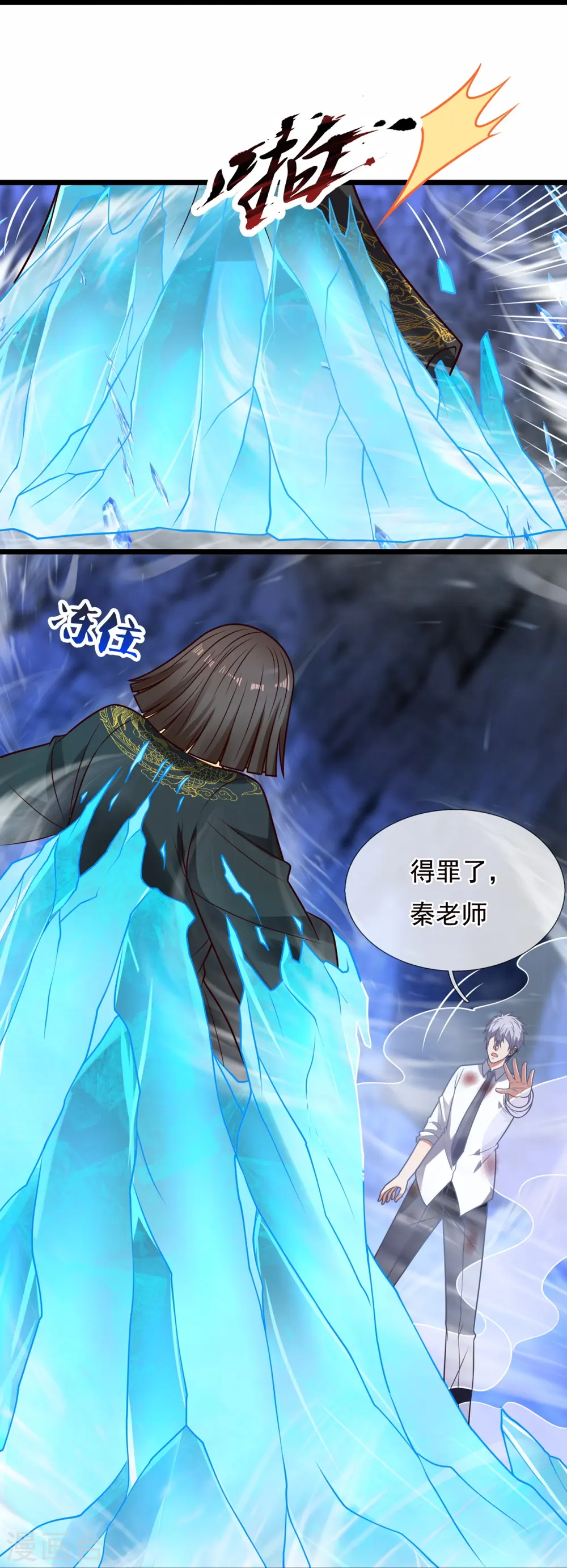 第322话 入魔 第33页