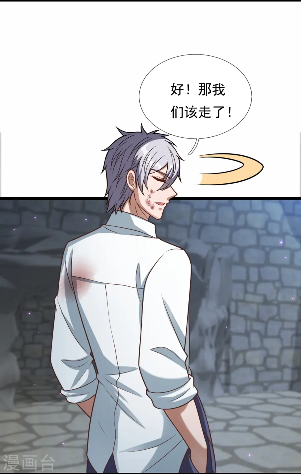 第319话 宝库 第6页