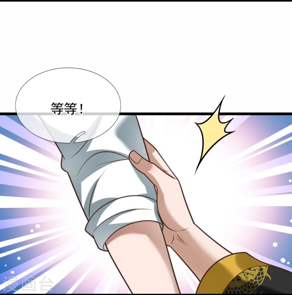 第319话 宝库 第7页