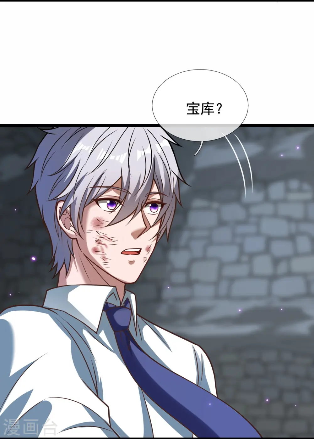 第319话 宝库 第9页