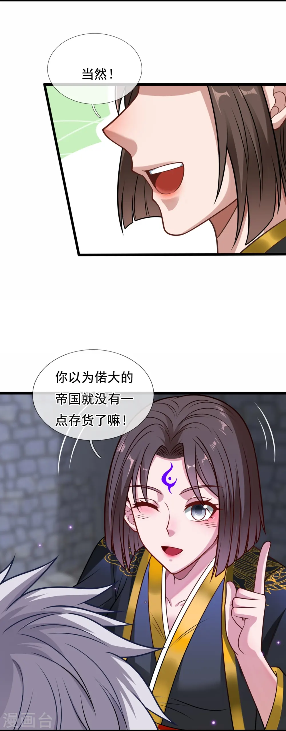 第319话 宝库 第10页