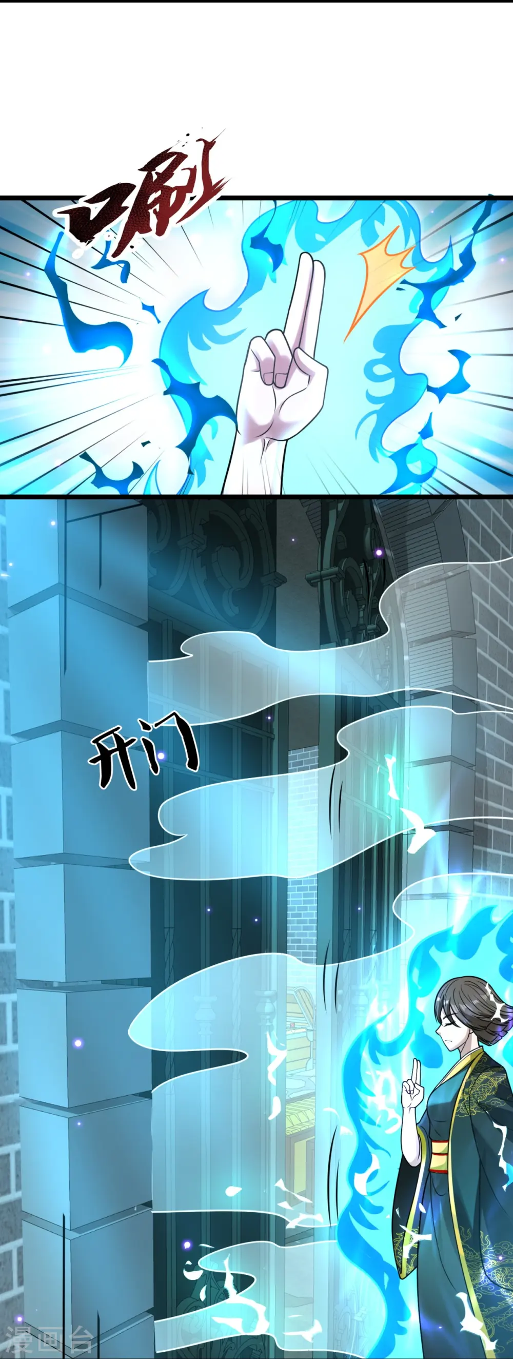 第319话 宝库 第15页