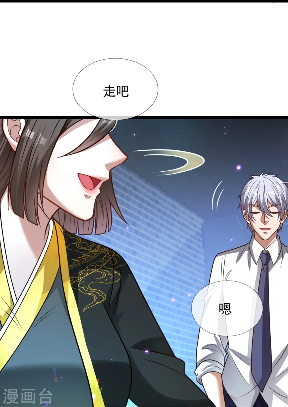 第319话 宝库 第16页