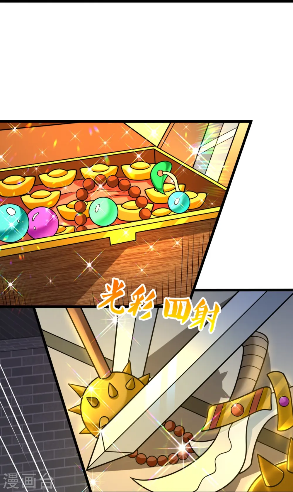 第319话 宝库 第17页