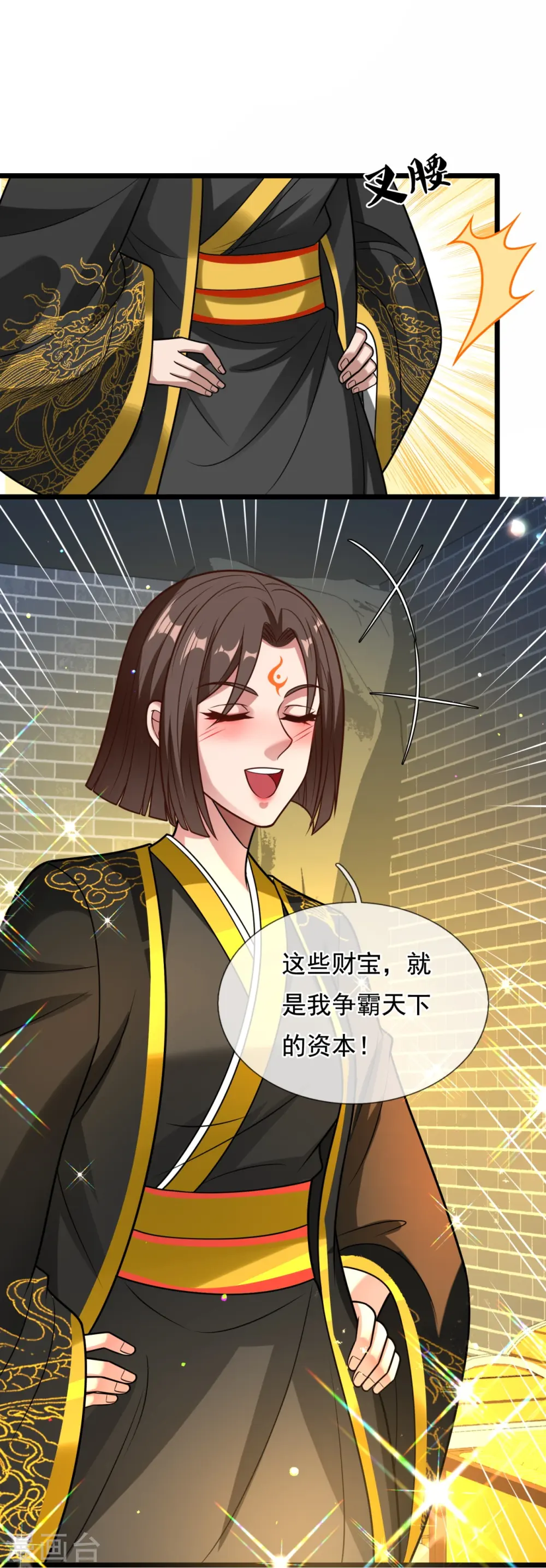 第319话 宝库 第20页