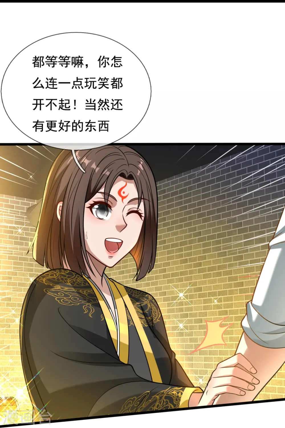 第319话 宝库 第25页