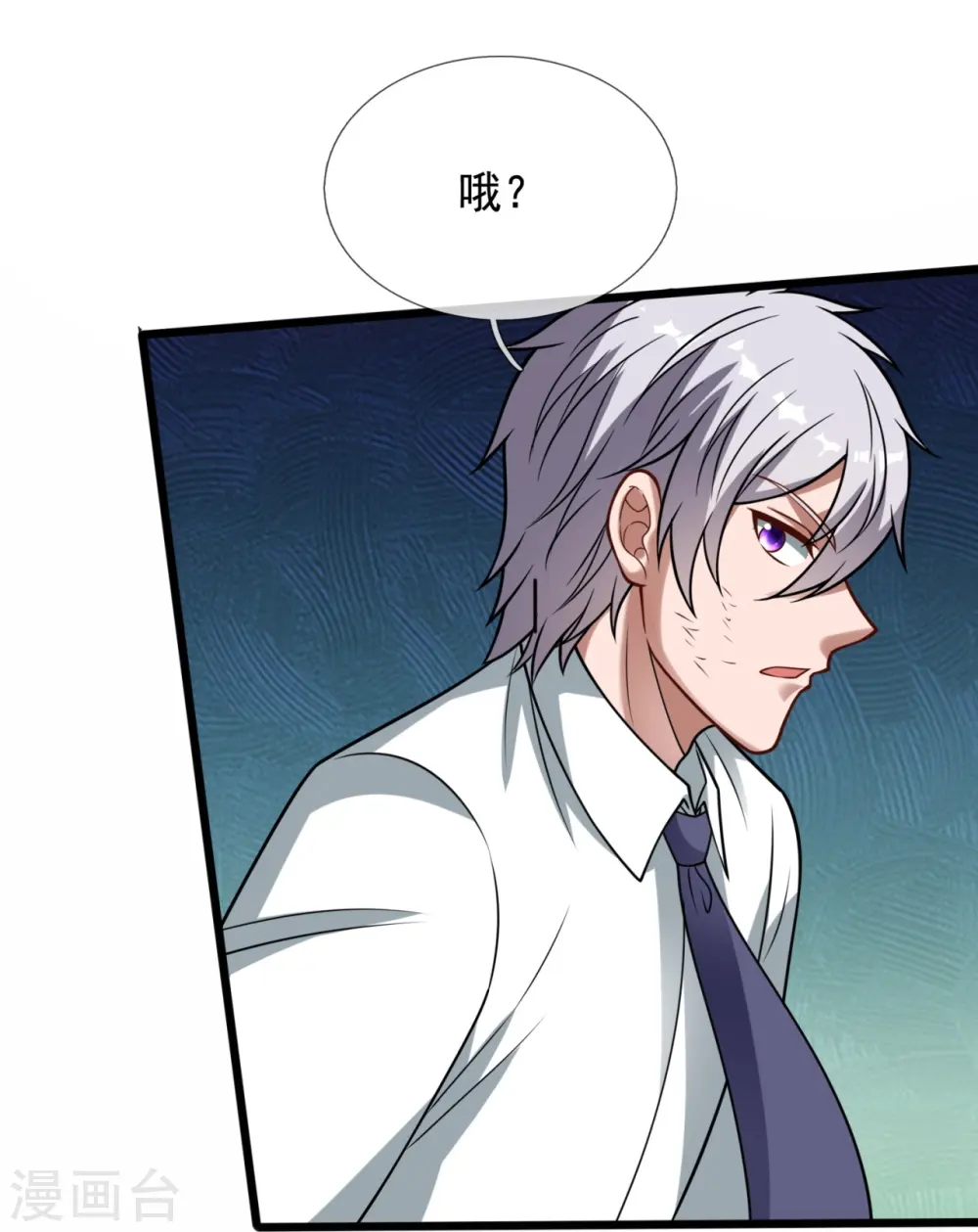 第319话 宝库 第26页