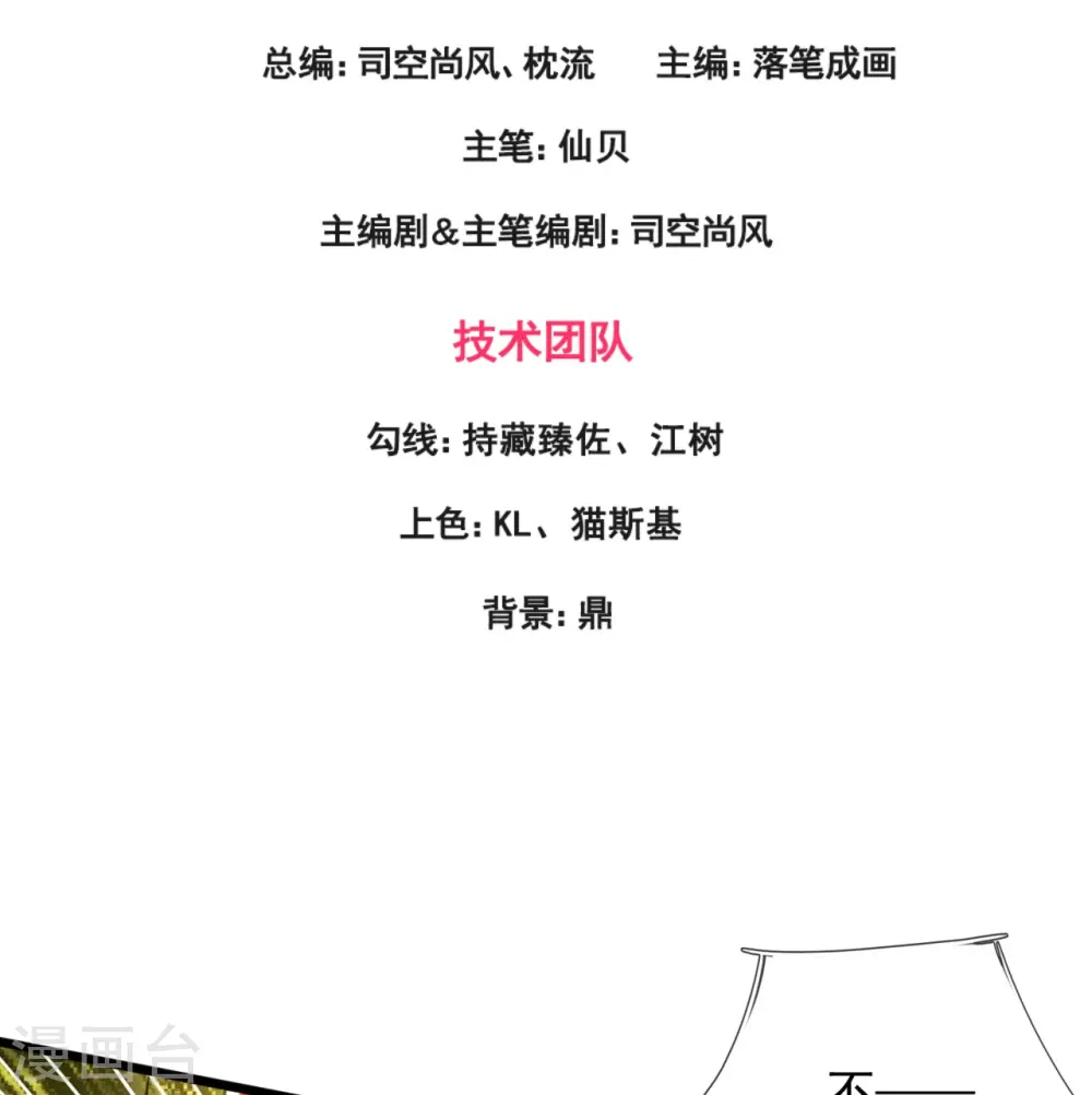 第317话 接受传承 第3页