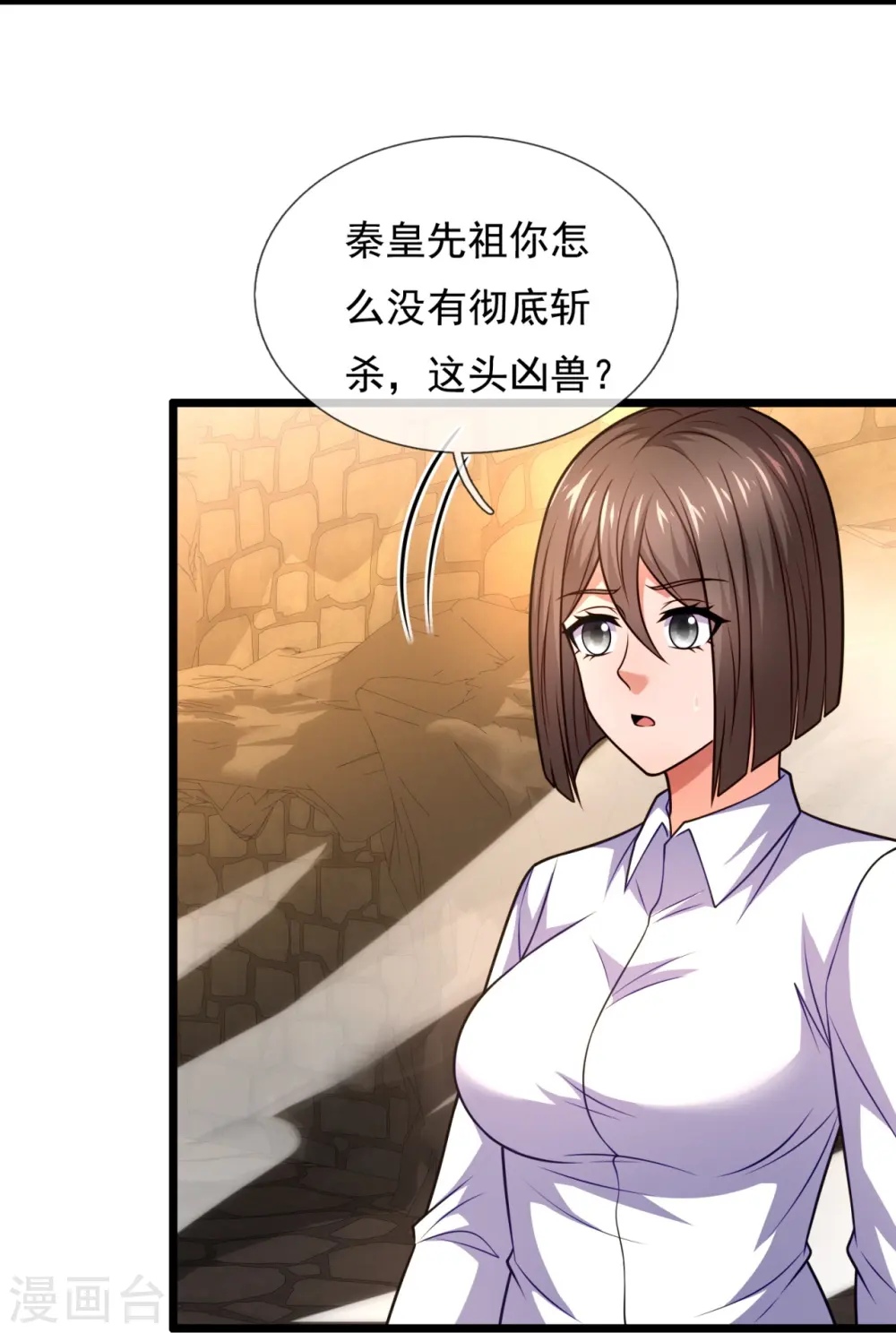 第317话 接受传承 第7页