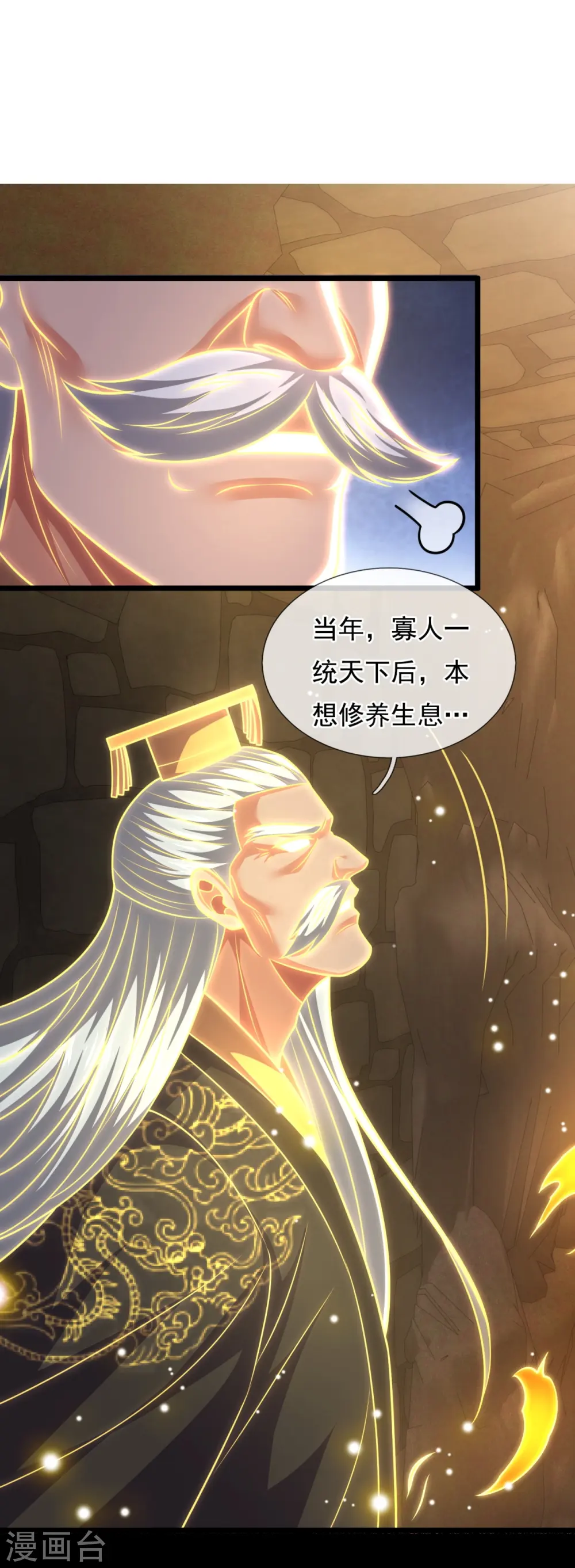 第317话 接受传承 第8页