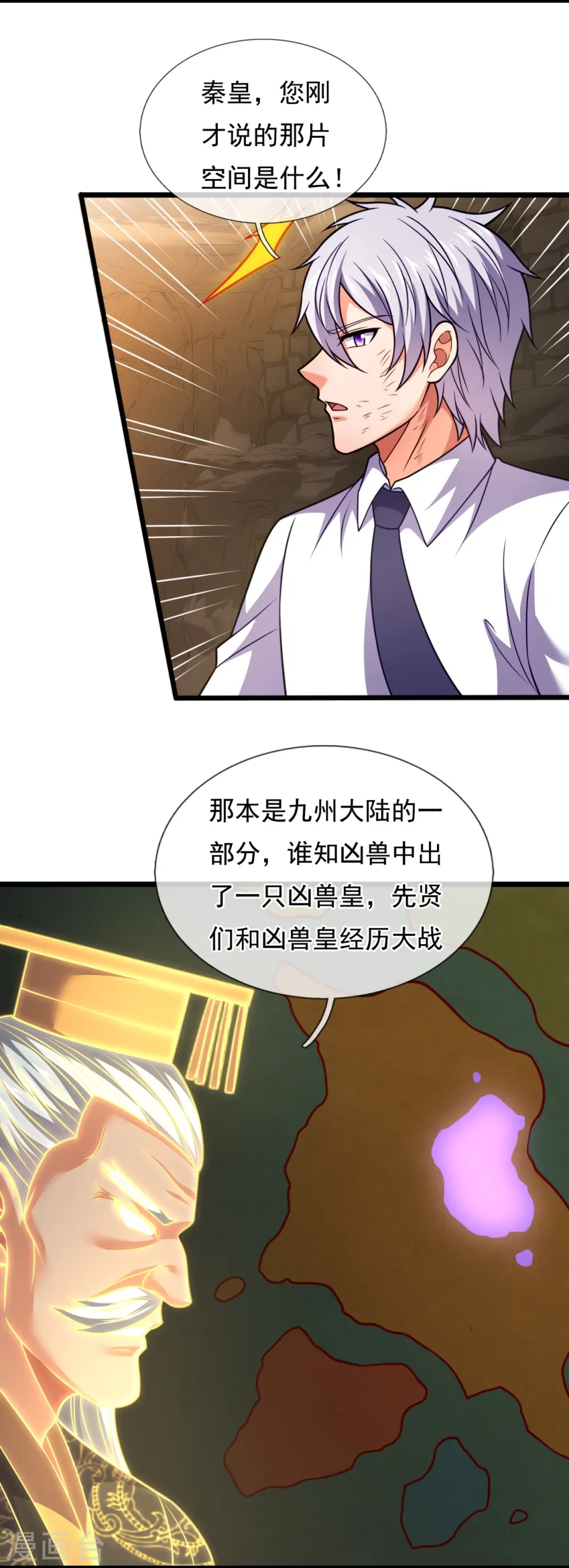 第317话 接受传承 第11页