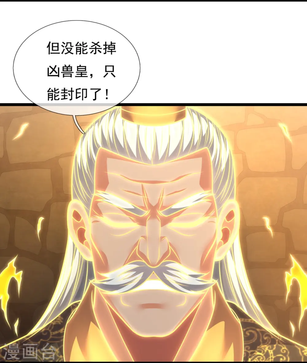 第317话 接受传承 第12页