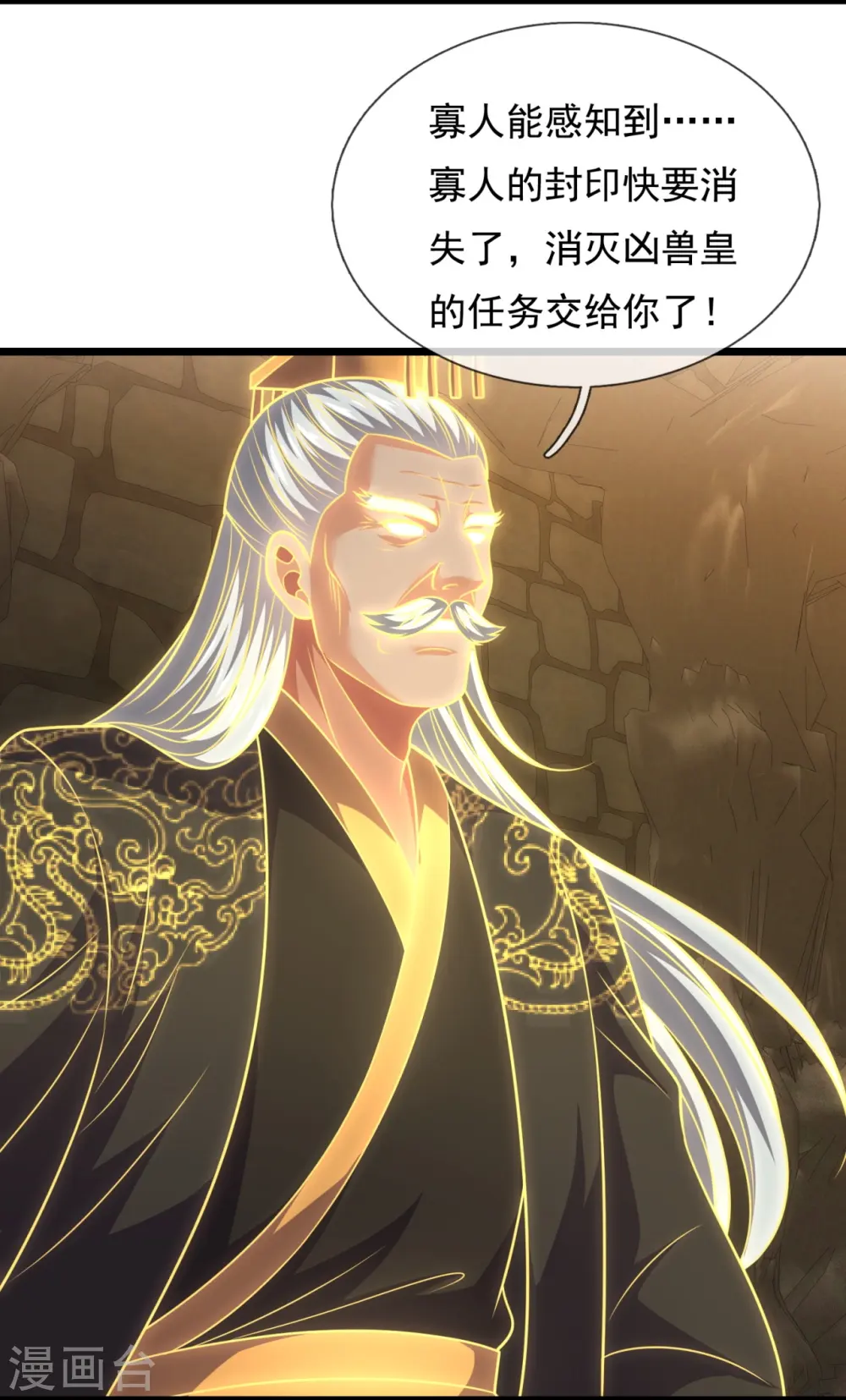 第317话 接受传承 第14页