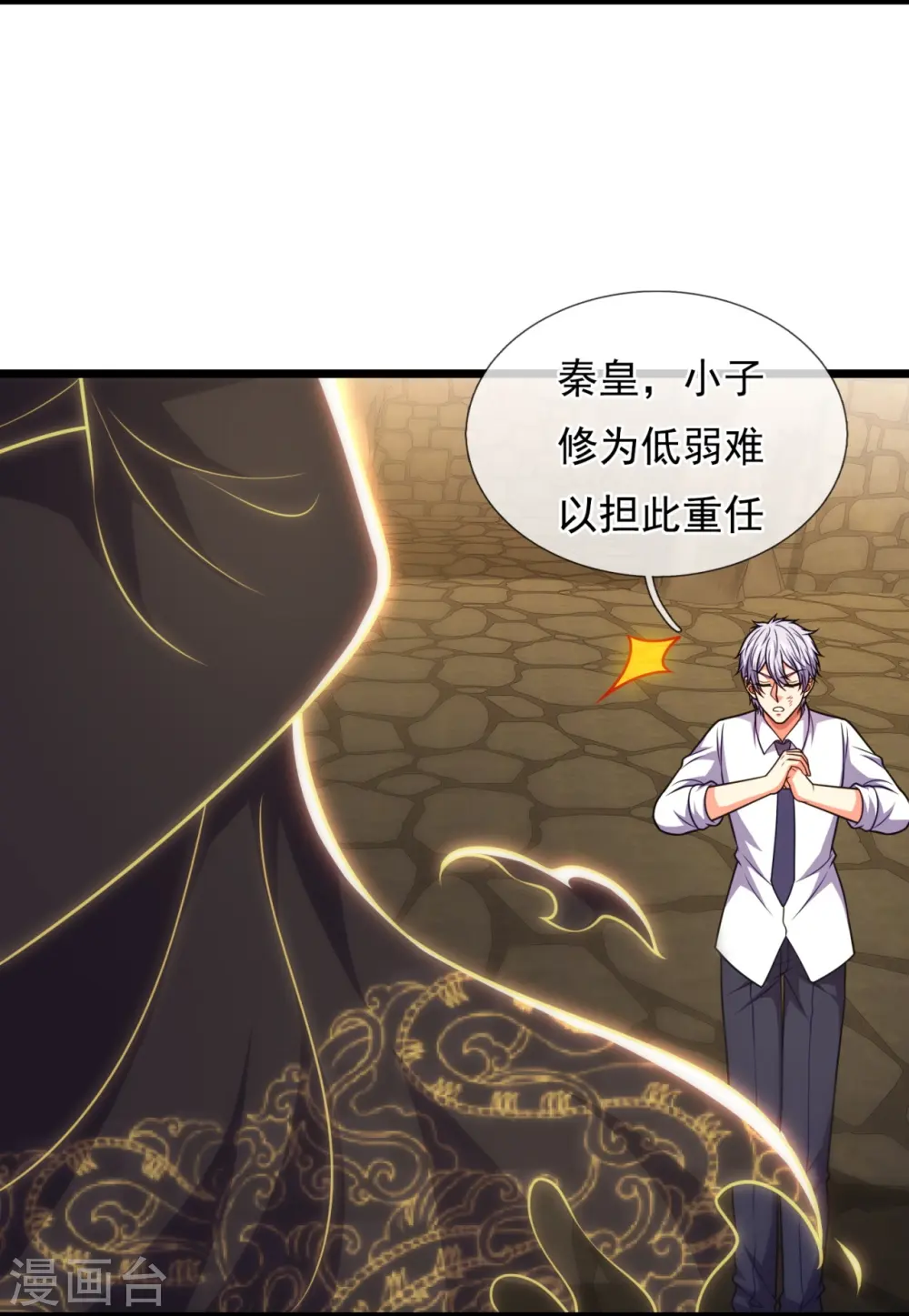 第317话 接受传承 第15页