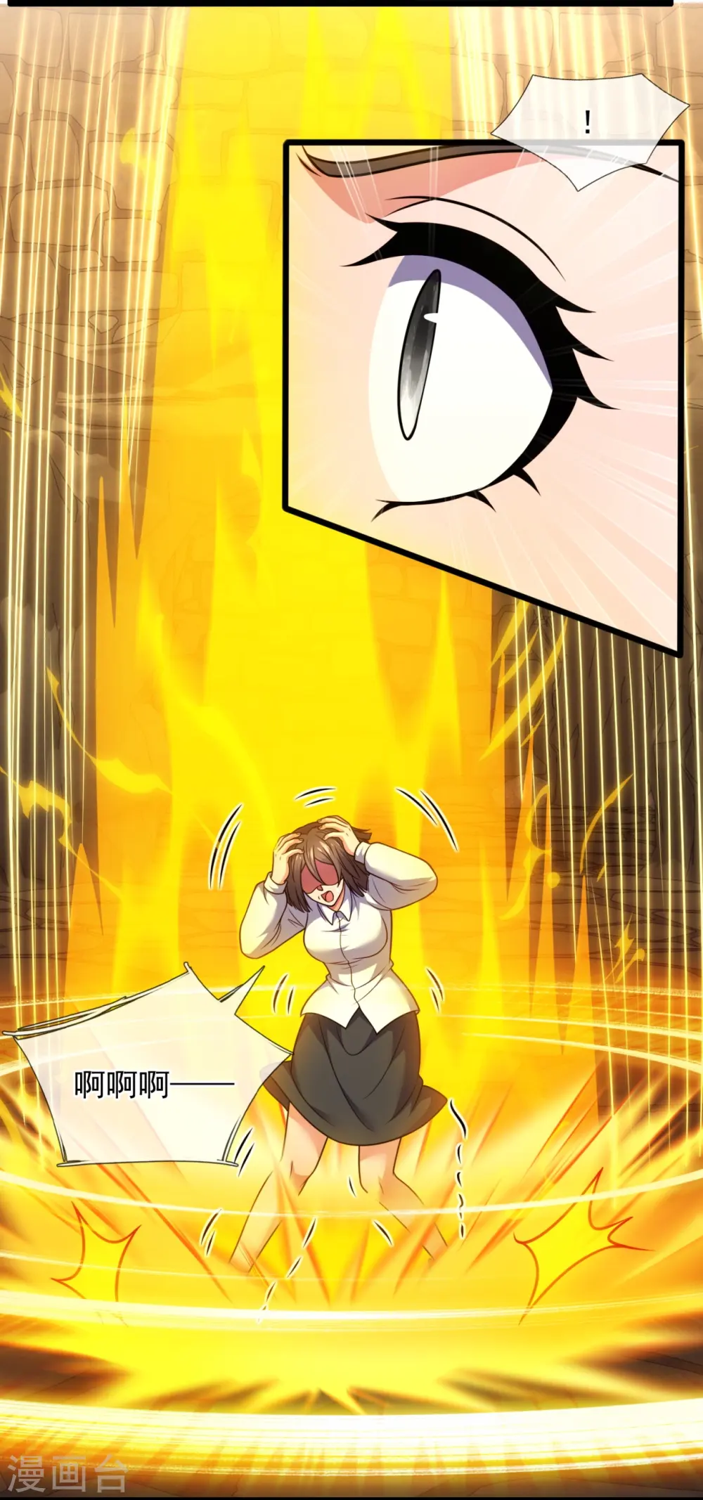 第317话 接受传承 第19页