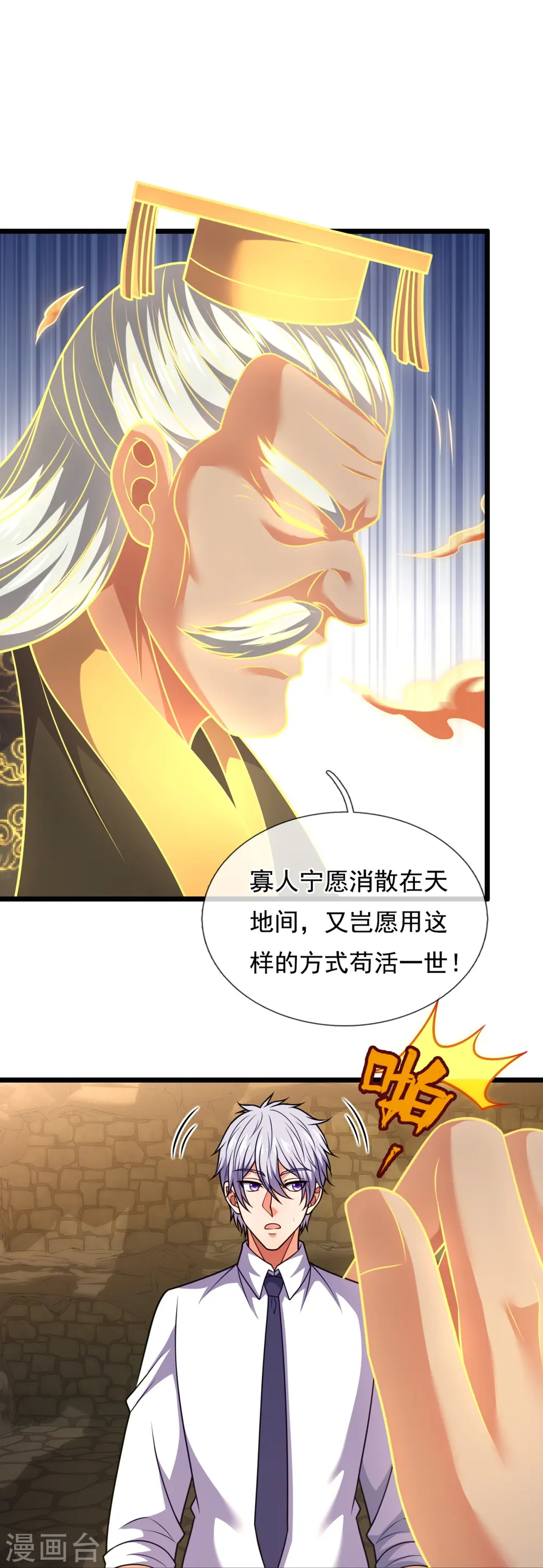 第317话 接受传承 第24页