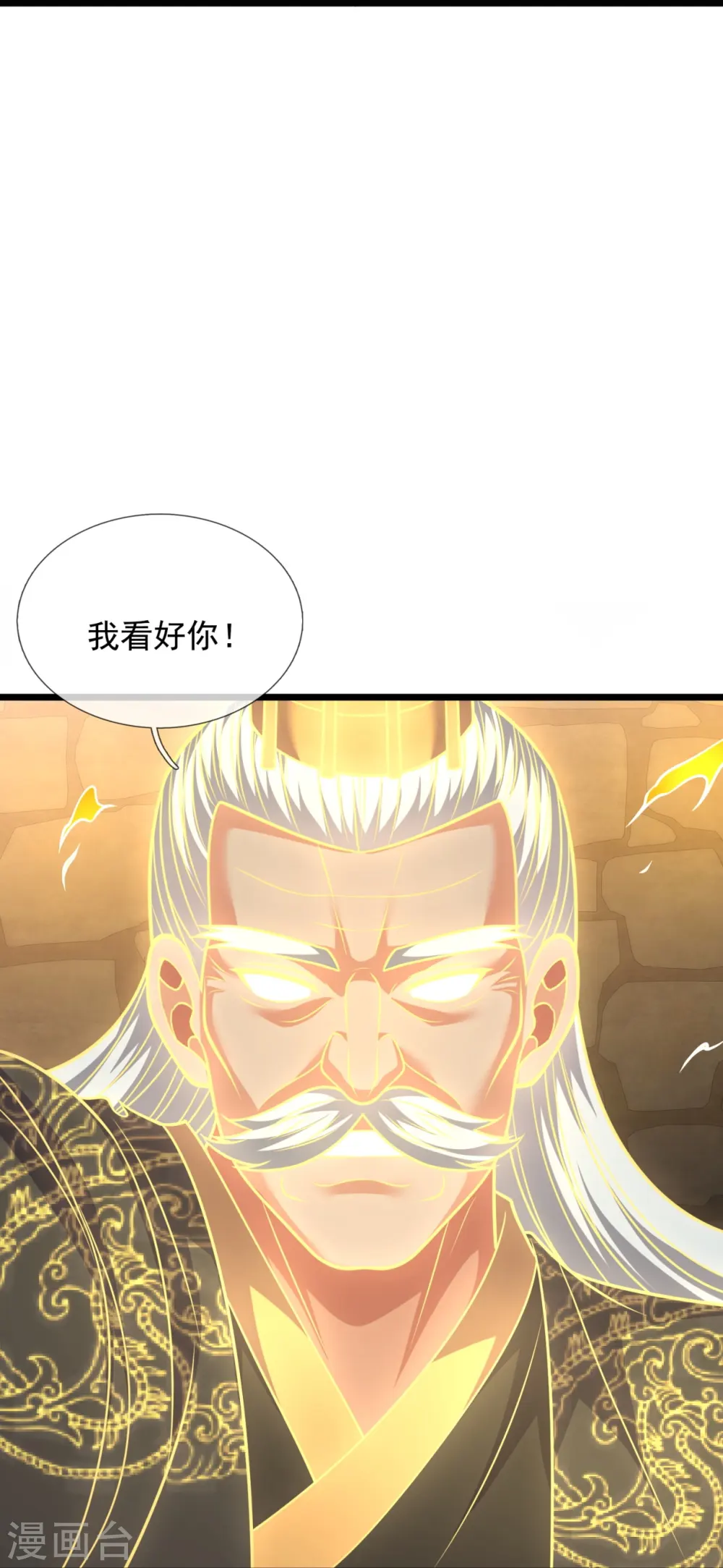 第317话 接受传承 第25页