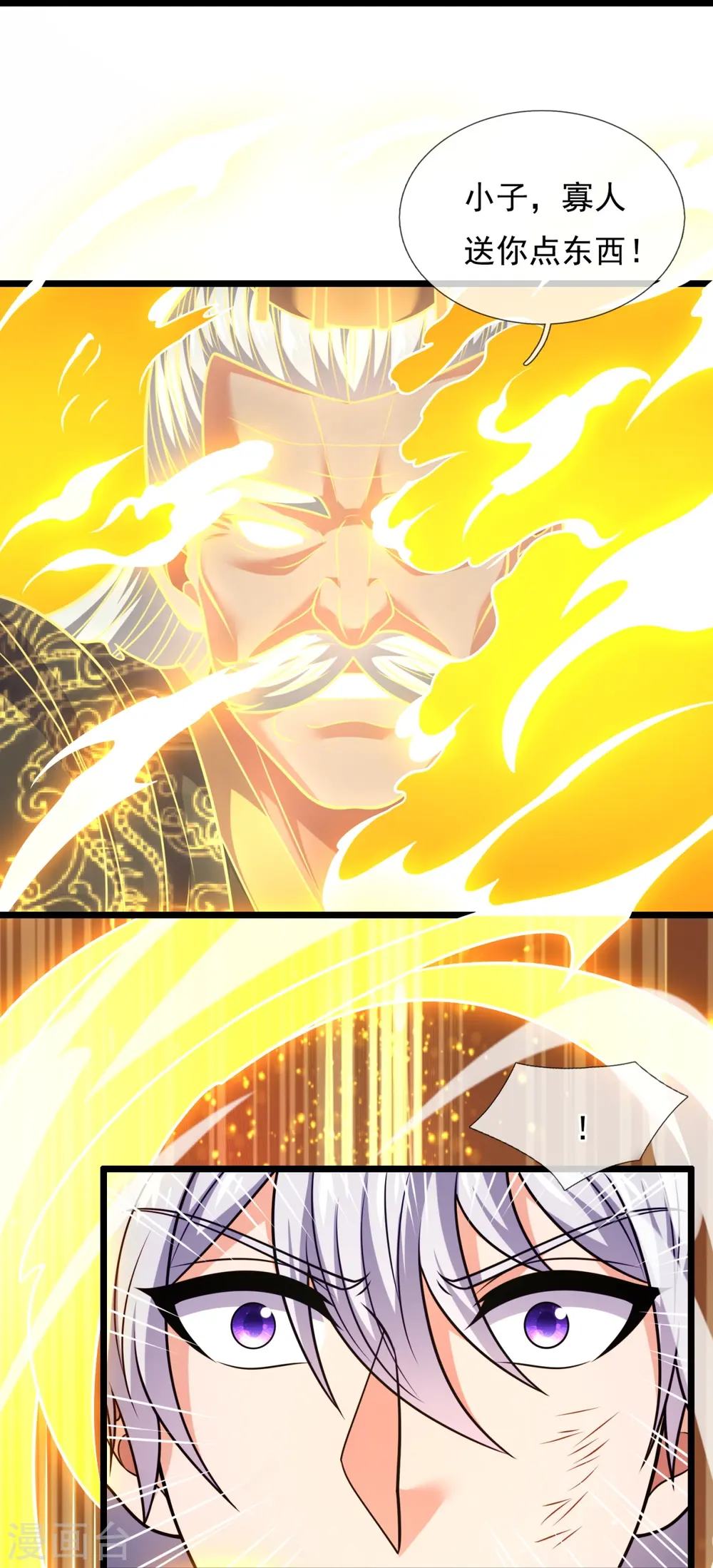 第317话 接受传承 第26页