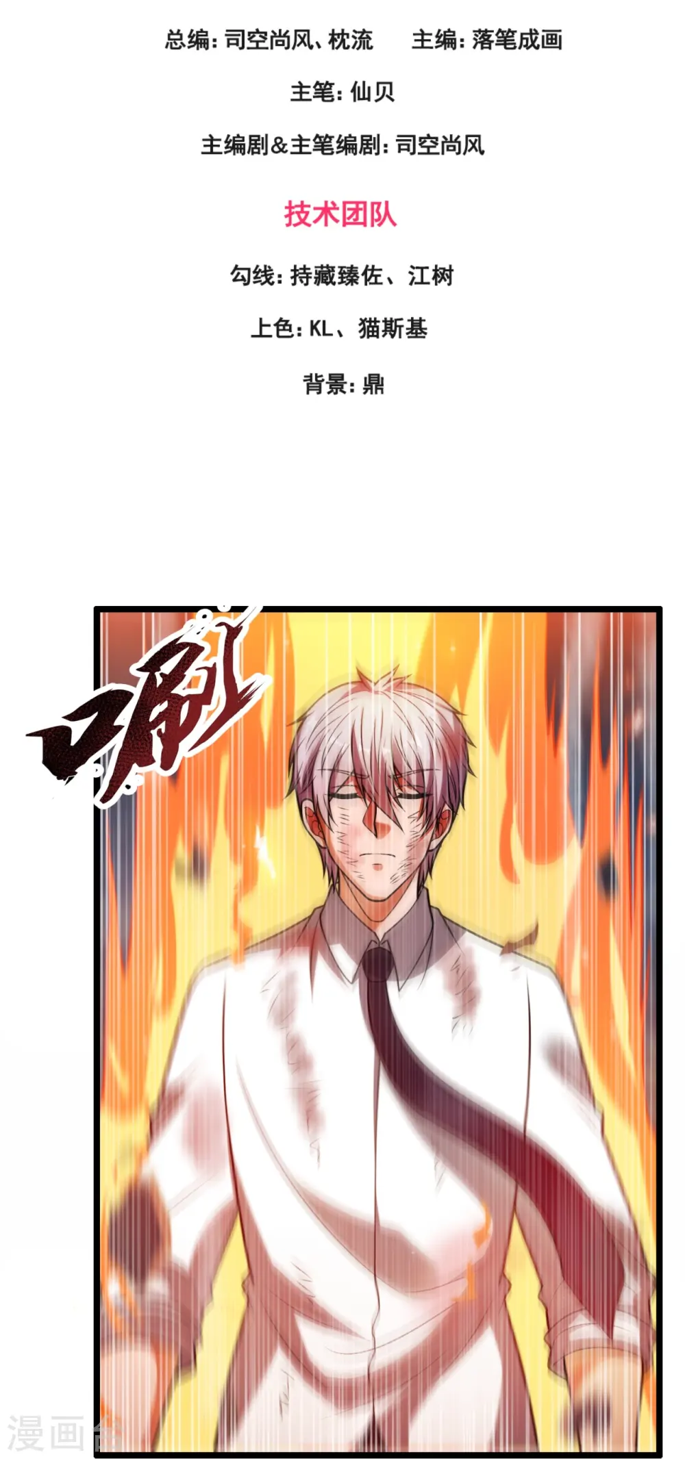 第318话 陛下，大秦早亡了！ 第3页