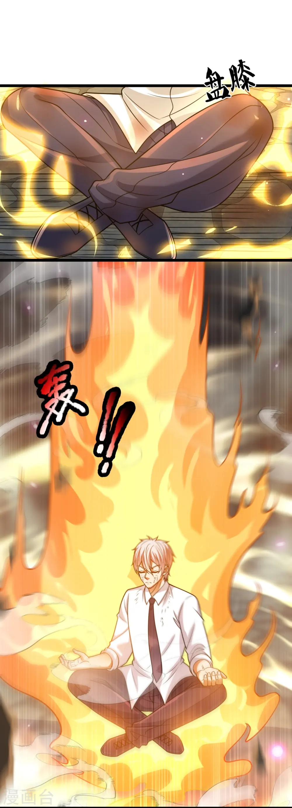 第318话 陛下，大秦早亡了！ 第4页