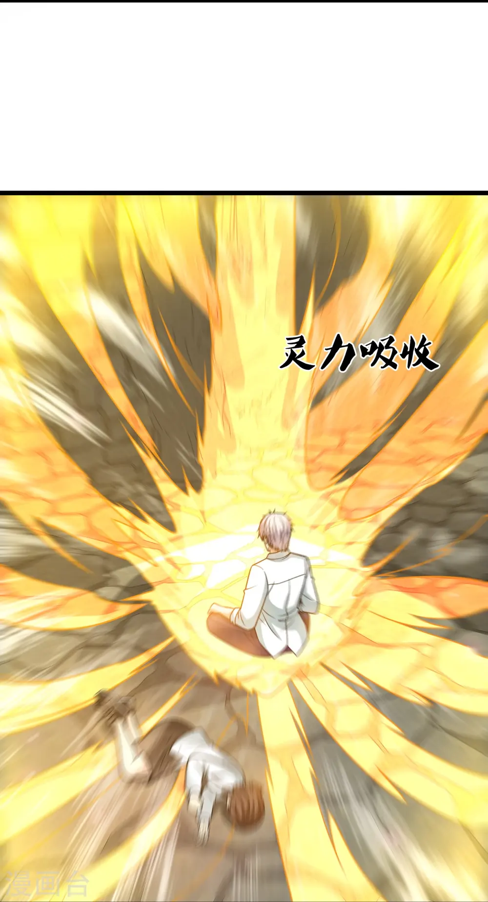 第318话 陛下，大秦早亡了！ 第5页