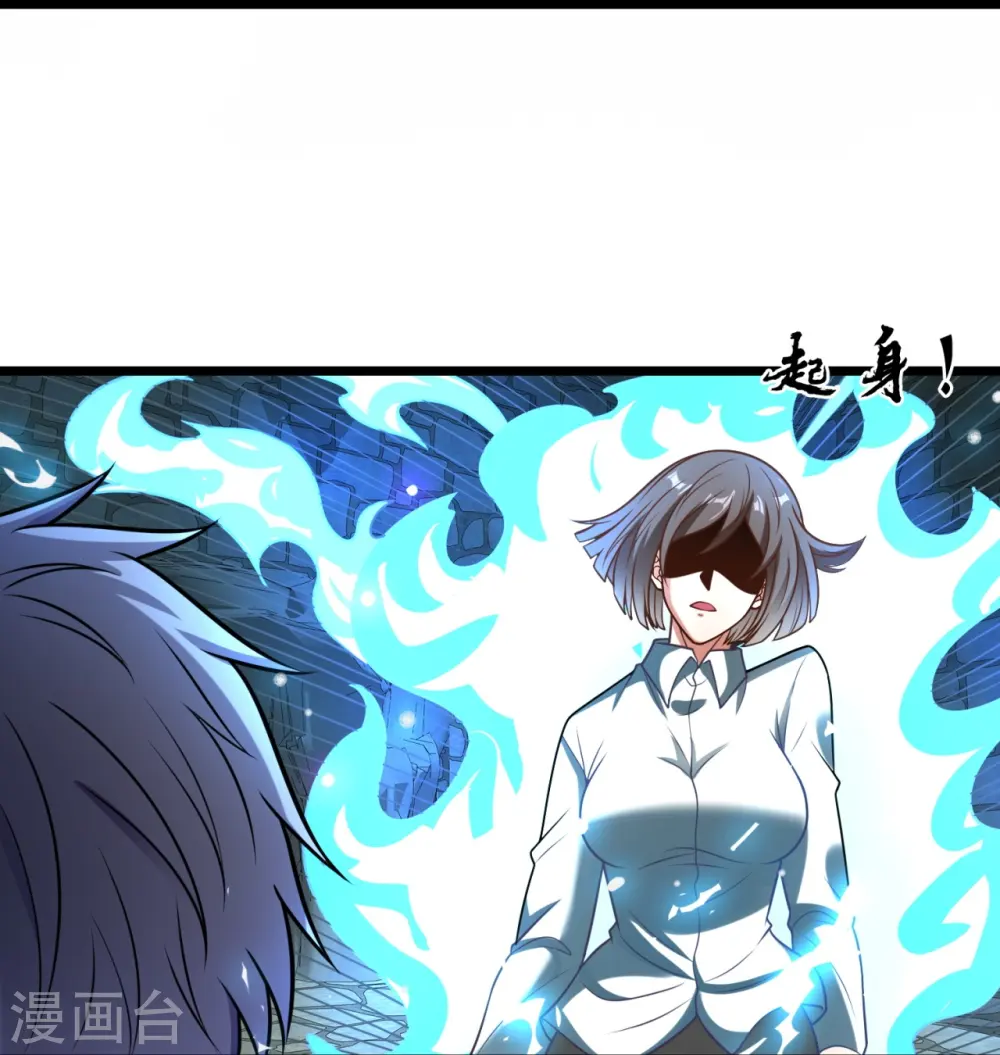 第318话 陛下，大秦早亡了！ 第7页