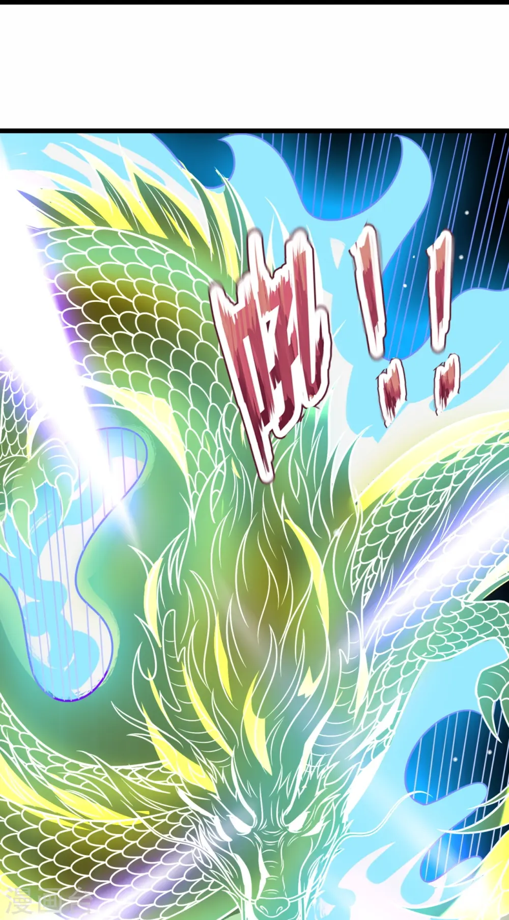 第318话 陛下，大秦早亡了！ 第9页