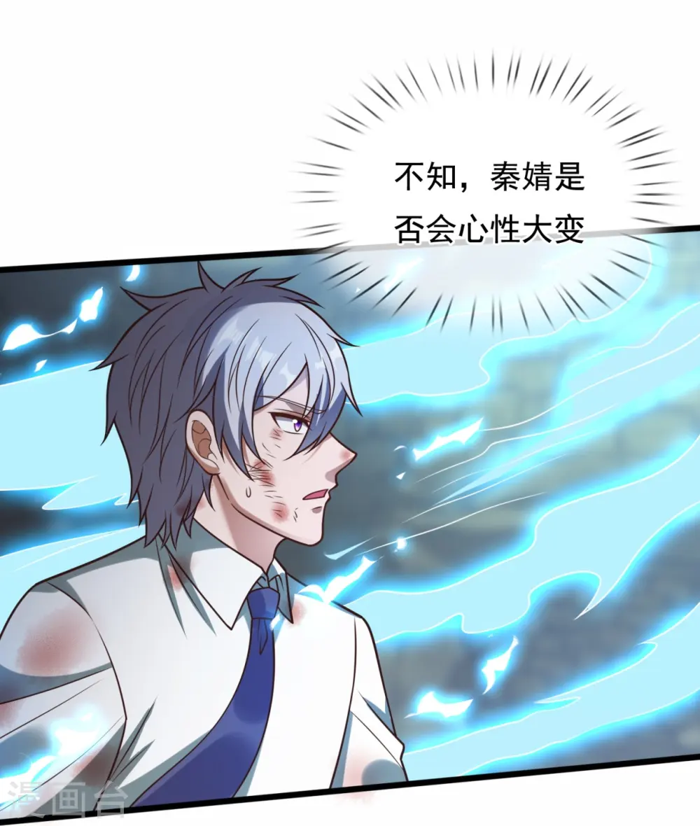 第318话 陛下，大秦早亡了！ 第12页
