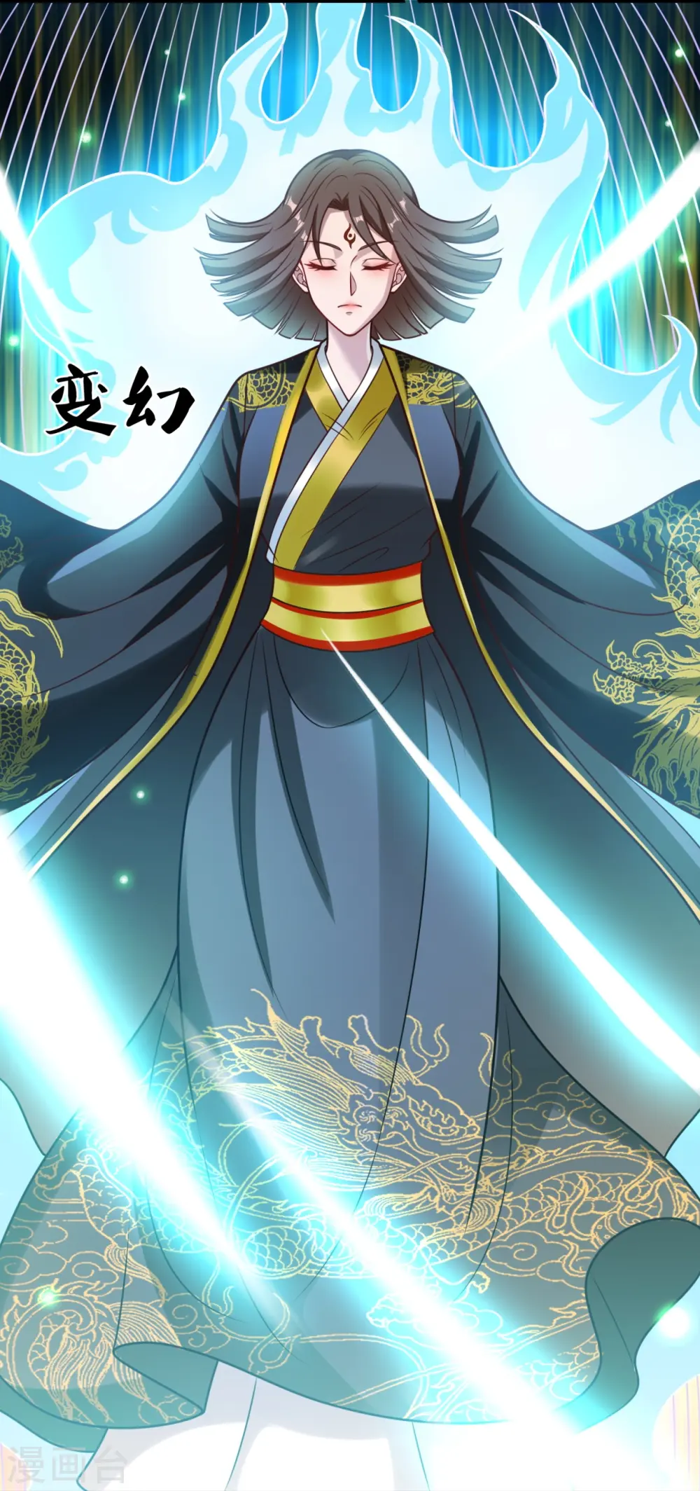 第318话 陛下，大秦早亡了！ 第15页
