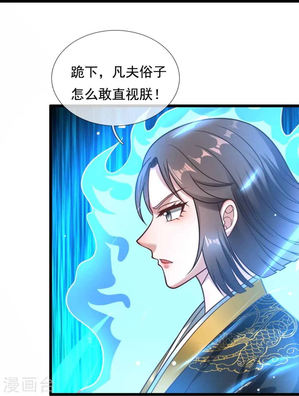 第318话 陛下，大秦早亡了！ 第17页