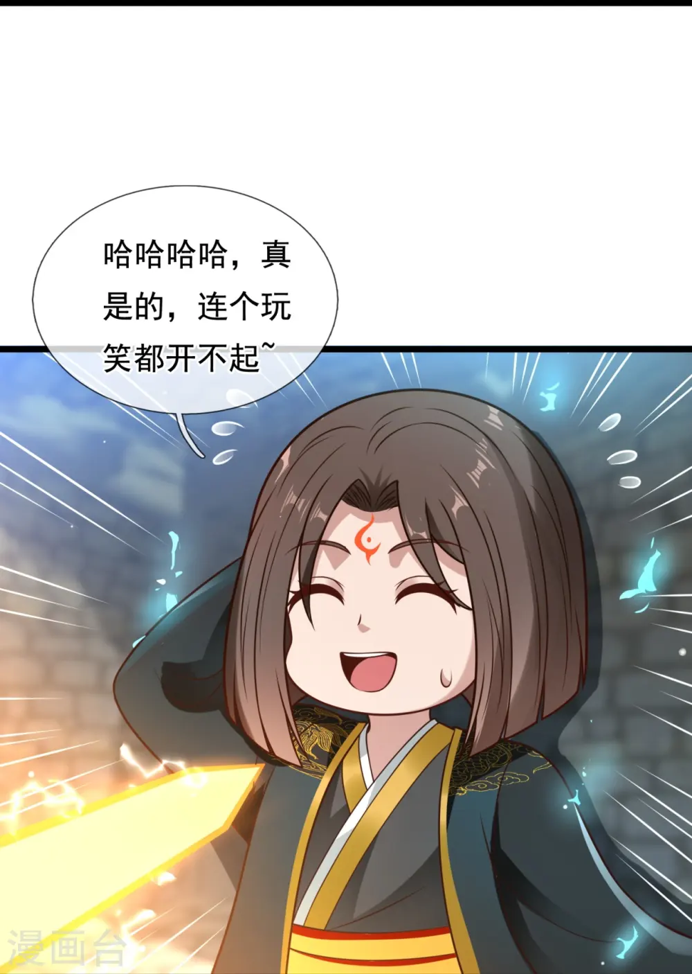 第318话 陛下，大秦早亡了！ 第20页