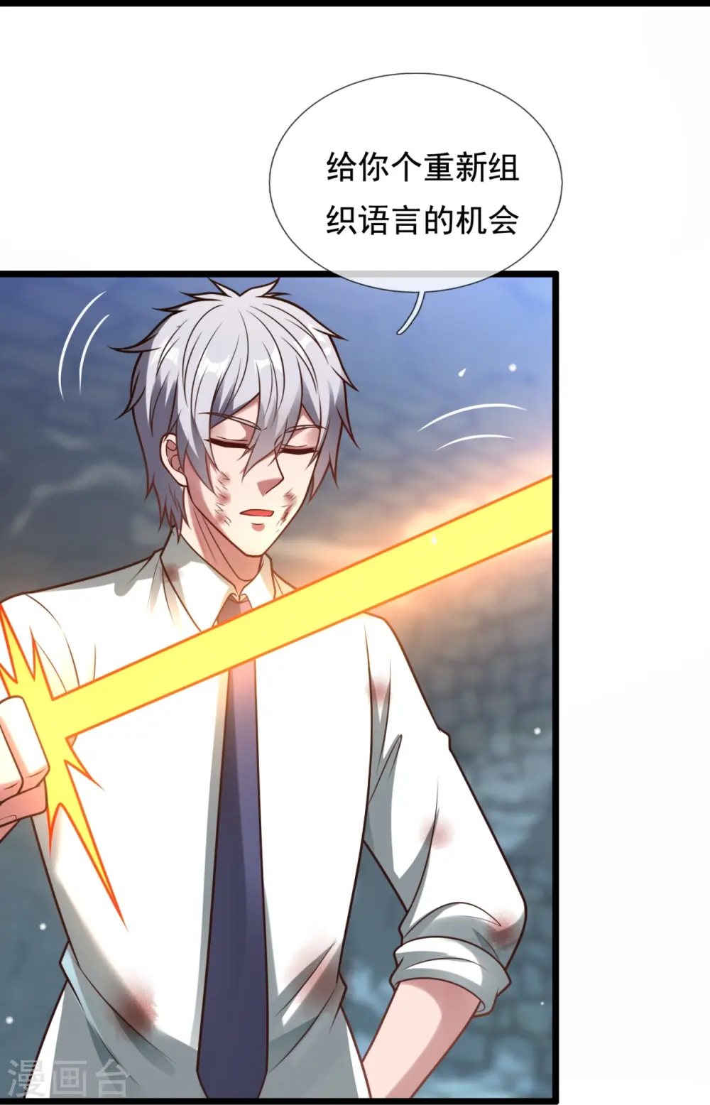 第318话 陛下，大秦早亡了！ 第21页