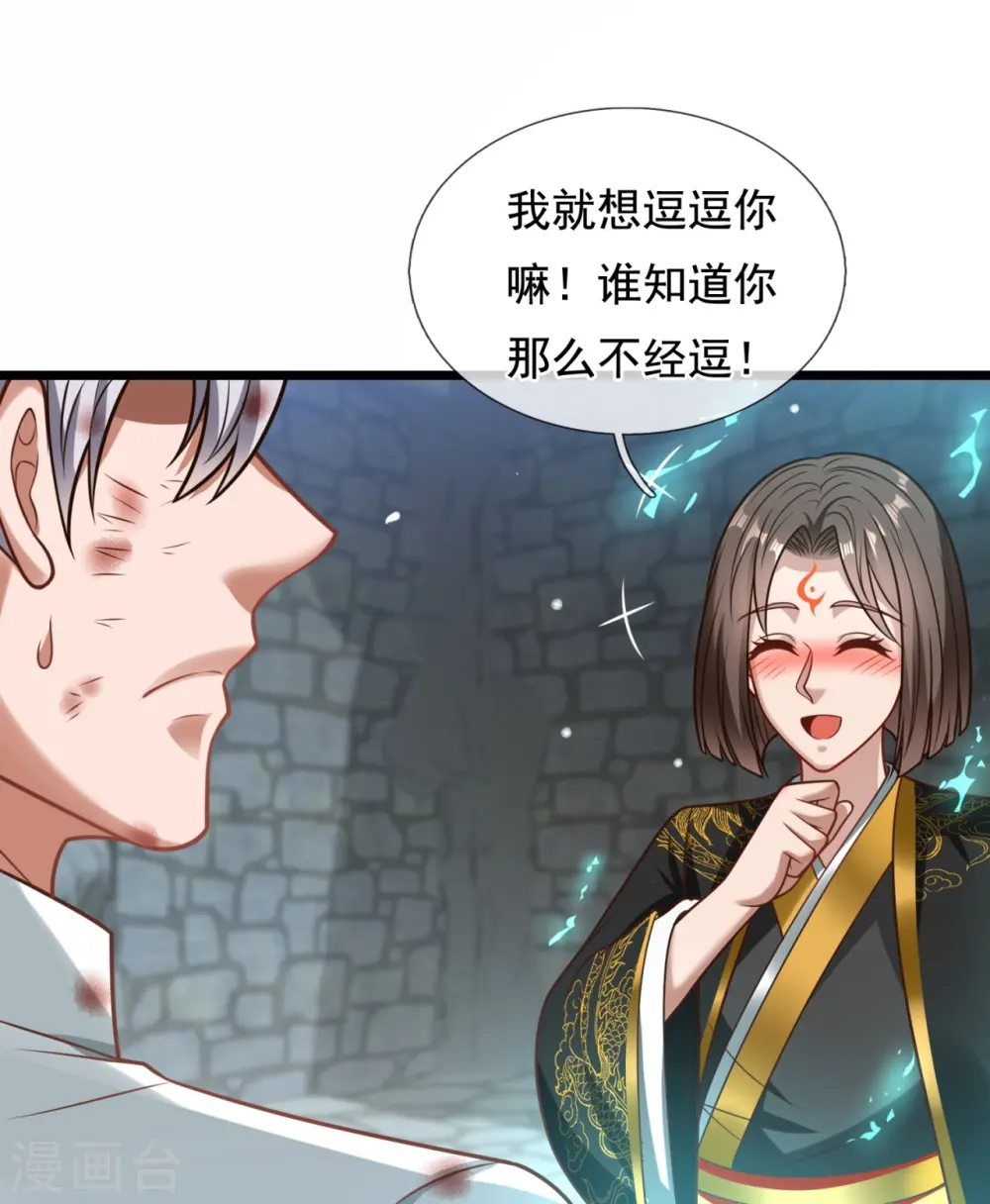 第318话 陛下，大秦早亡了！ 第22页