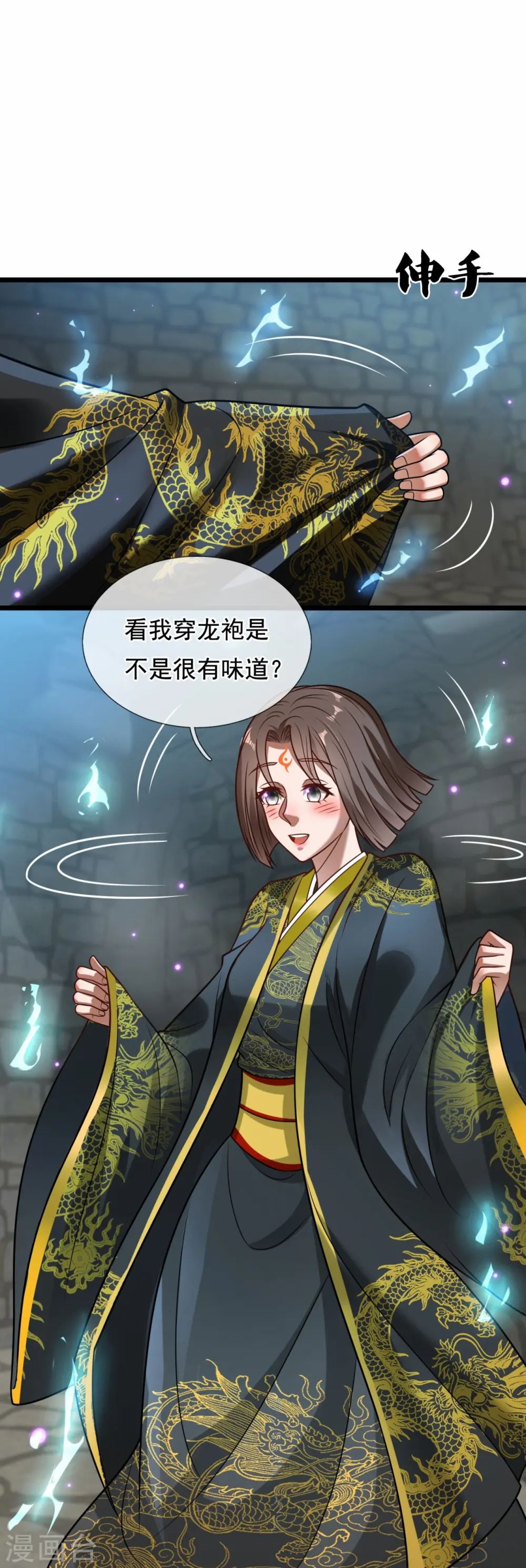 第318话 陛下，大秦早亡了！ 第24页