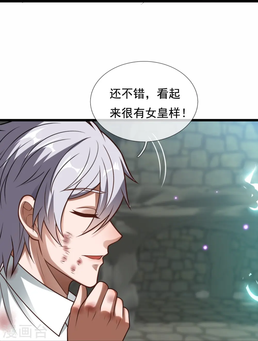第318话 陛下，大秦早亡了！ 第25页