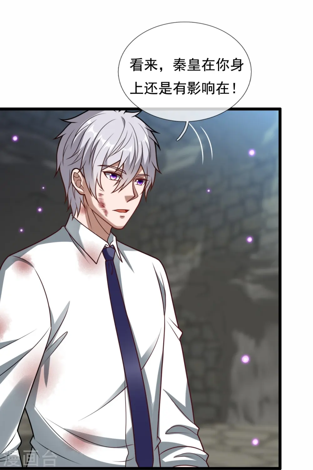 第318话 陛下，大秦早亡了！ 第29页