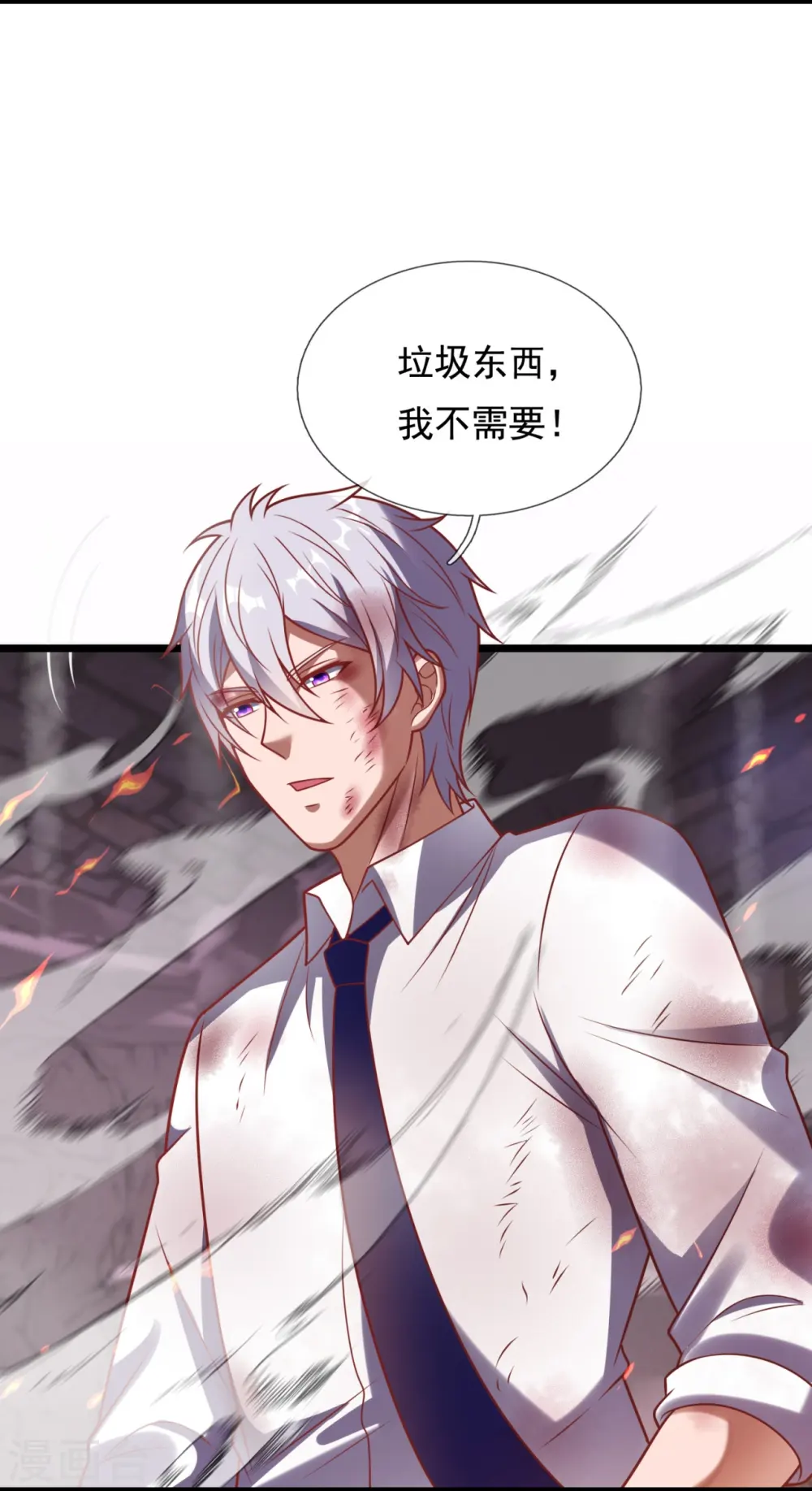 第315话 求一个痛快！ 第8页