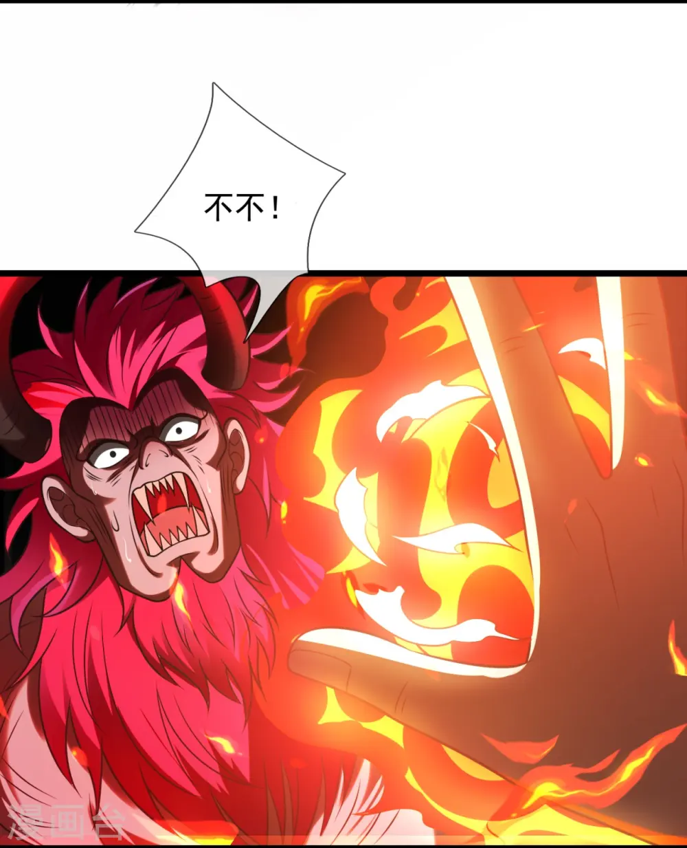 第315话 求一个痛快！ 第9页