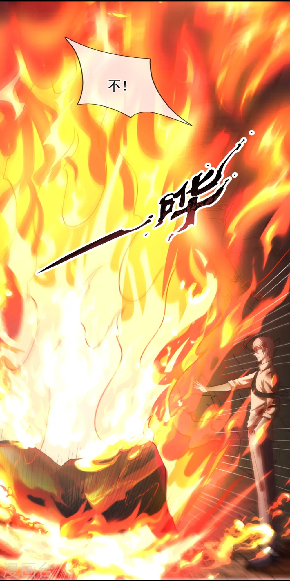 第315话 求一个痛快！ 第10页