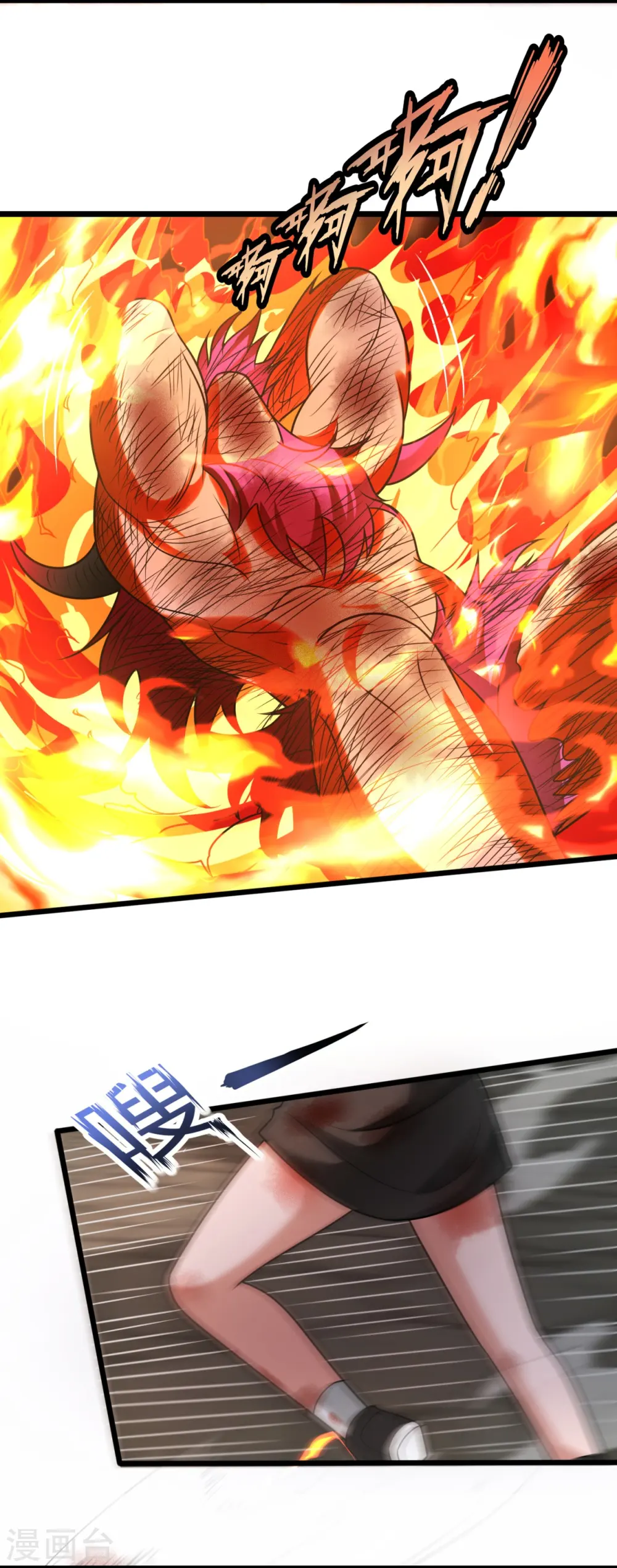 第315话 求一个痛快！ 第11页