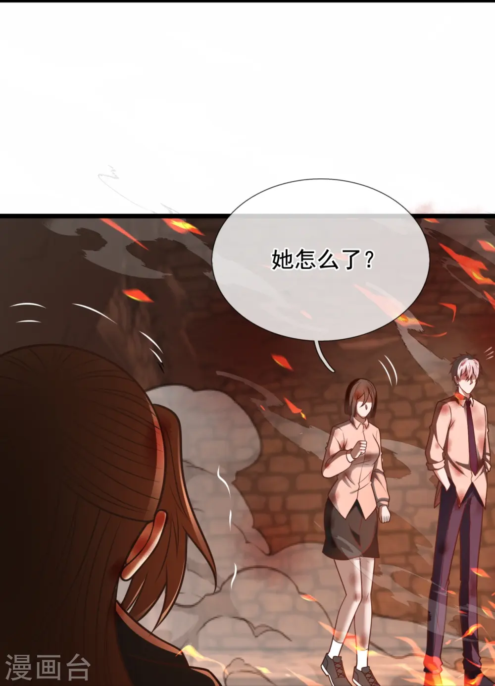 第315话 求一个痛快！ 第15页