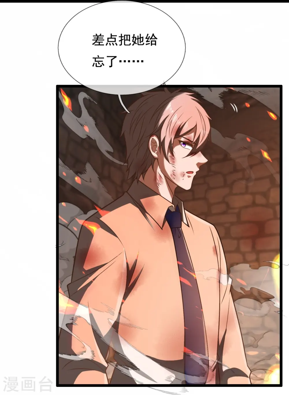 第315话 求一个痛快！ 第16页