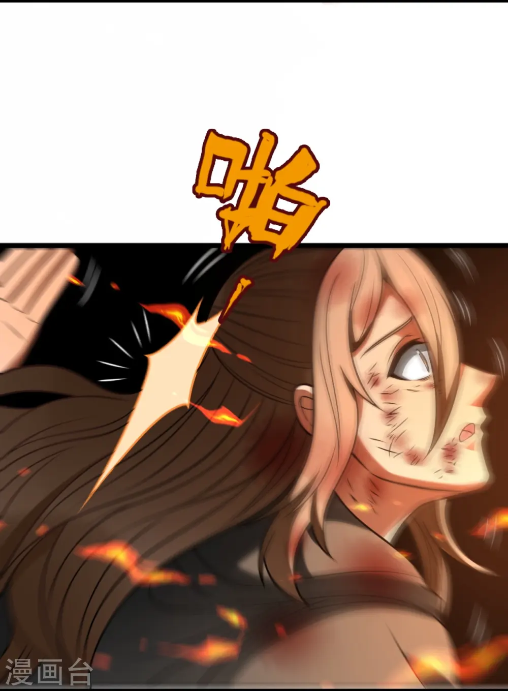 第315话 求一个痛快！ 第18页