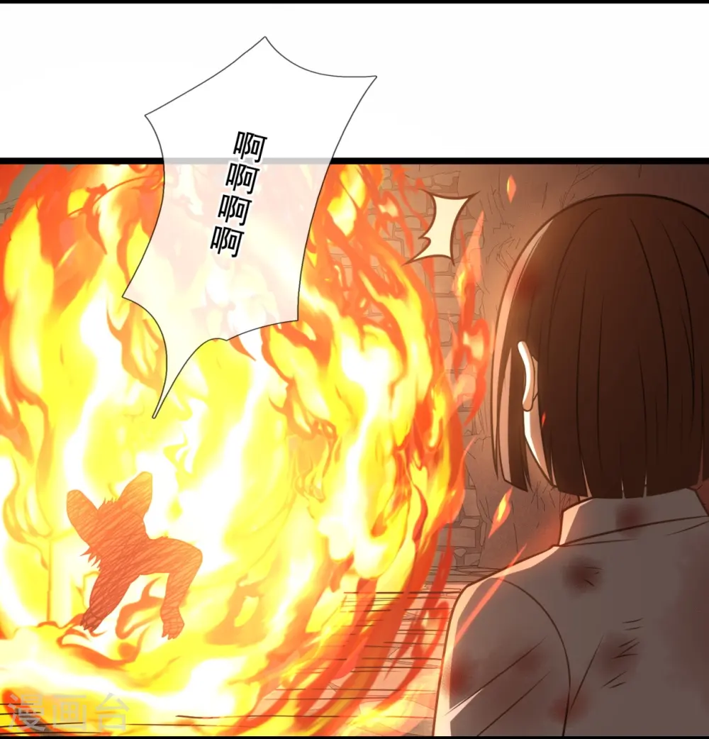 第315话 求一个痛快！ 第20页