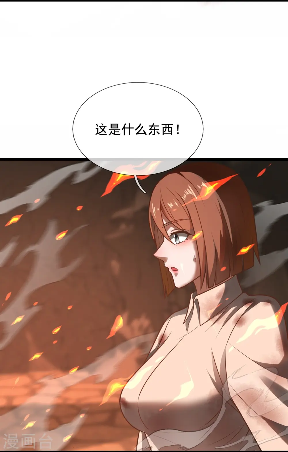 第315话 求一个痛快！ 第21页