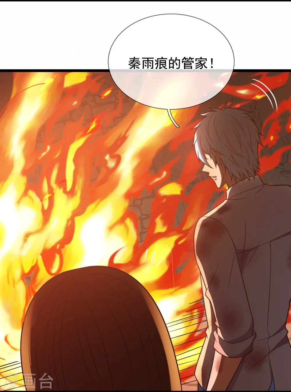 第315话 求一个痛快！ 第22页