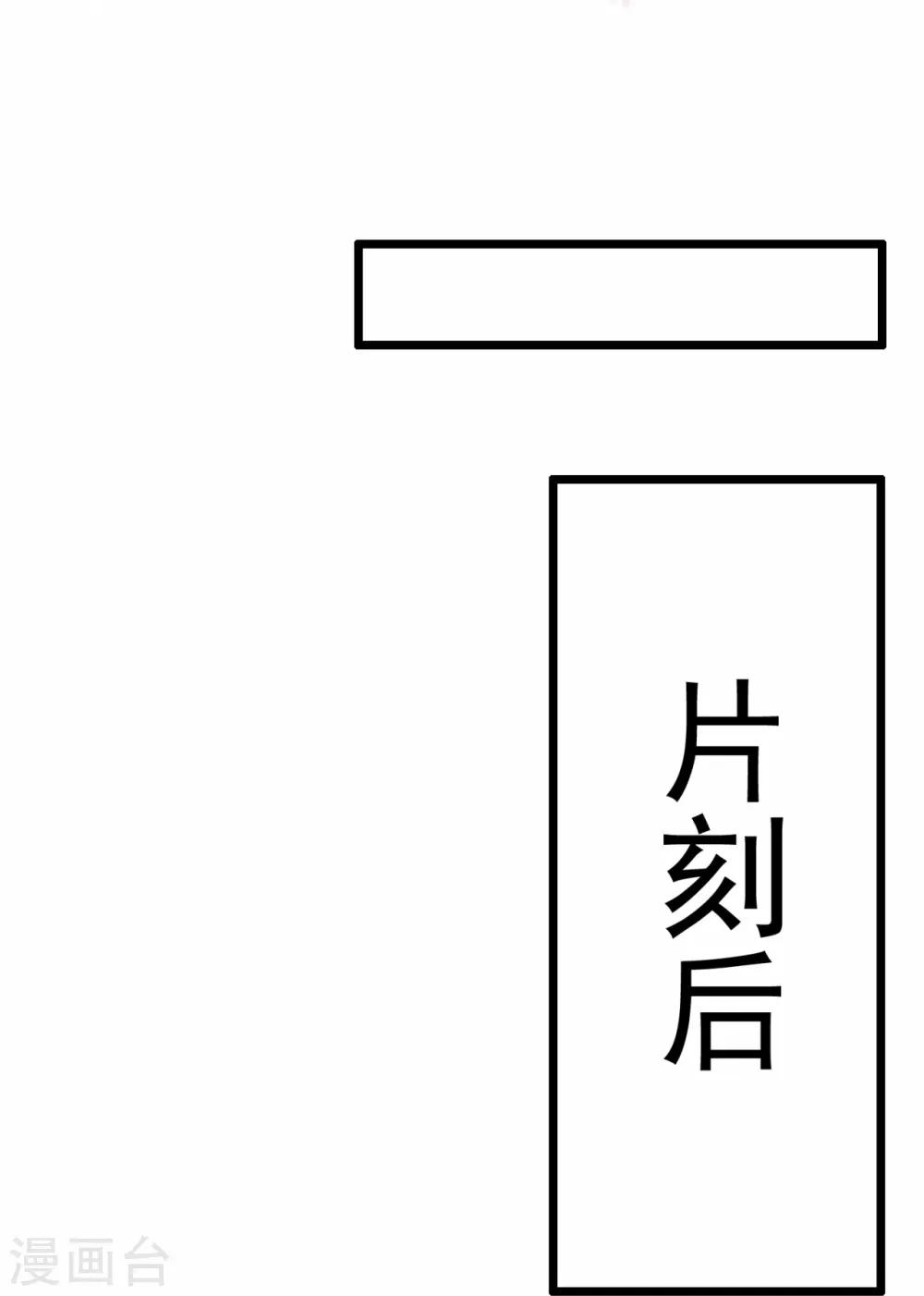 第315话 求一个痛快！ 第24页
