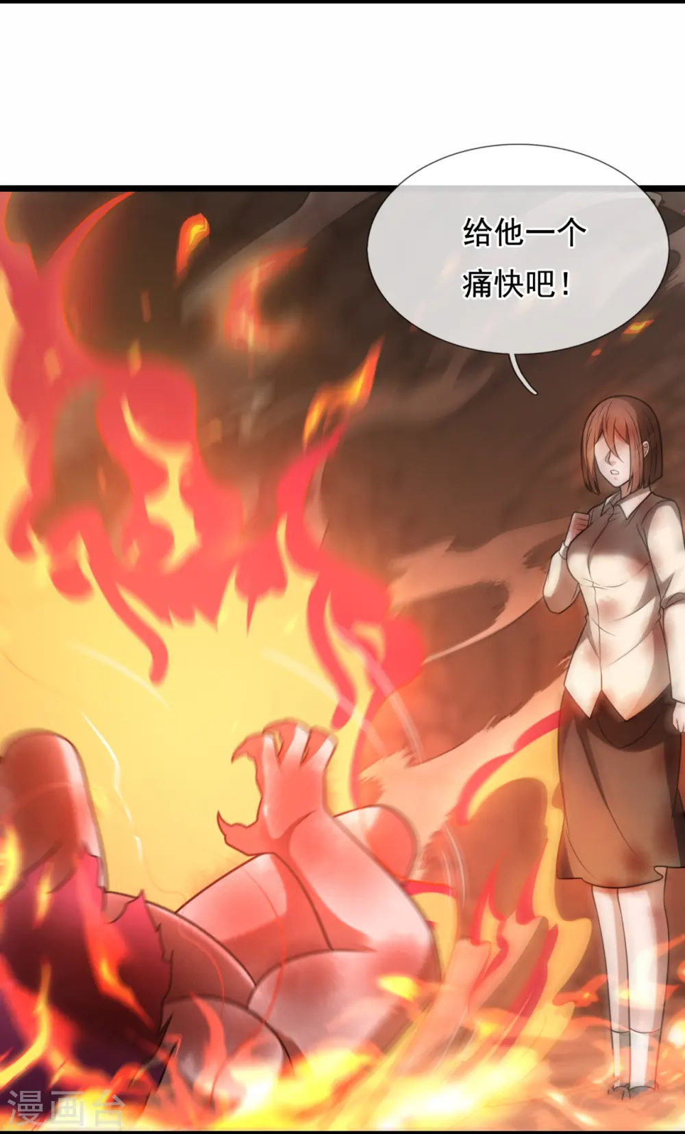 第315话 求一个痛快！ 第26页
